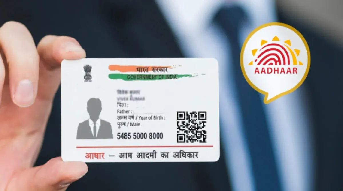 Aadhaar Card Update : अब घर बैठे मोबाइल से करें आधार अपडेट